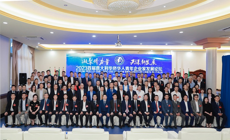 會(huì)議代表合影。意大利中意青年聯(lián)合會(huì)供圖