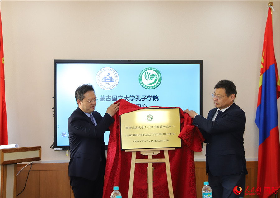 李峙、巴達(dá)瑪寧布（右）共同為翻譯研究中心揭牌。人民網(wǎng)記者 霍文攝