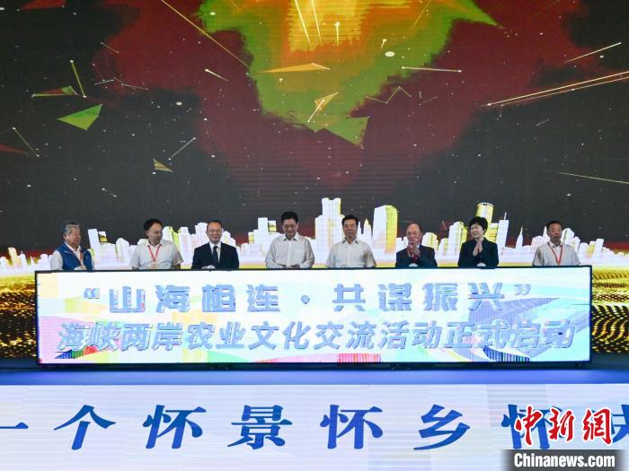 海峽兩岸農(nóng)業(yè)文化交流活動(dòng)在湖南懷化啟幕?！鸦形麄鞑?供圖