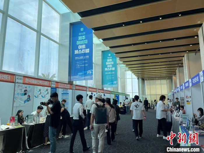 圖為第16屆濟州海比奇藝術(shù)節(jié)。　首爾中國文化中心供圖