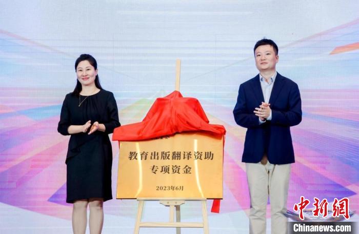 首屆出版教育國際高峰論壇在北京召開。　北京印刷學(xué)院供圖