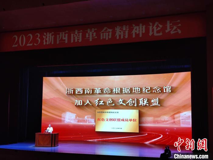 浙西南革命根據(jù)地紀(jì)念館加入紅色文創(chuàng)聯(lián)盟?！「碉w揚(yáng) 攝