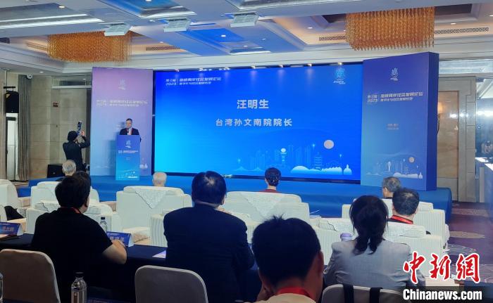 （聚焦海峽論壇）臺灣學(xué)者稱，兩岸交流應(yīng)多聚焦民生發(fā)展