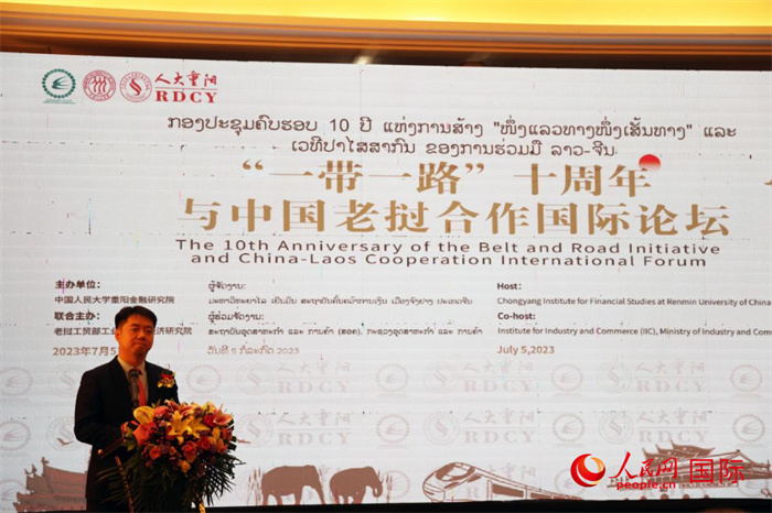 7月5日，“一帶一路”十周年與中國老撾合作國際論壇在萬象舉行。人民網(wǎng)記者楊一攝