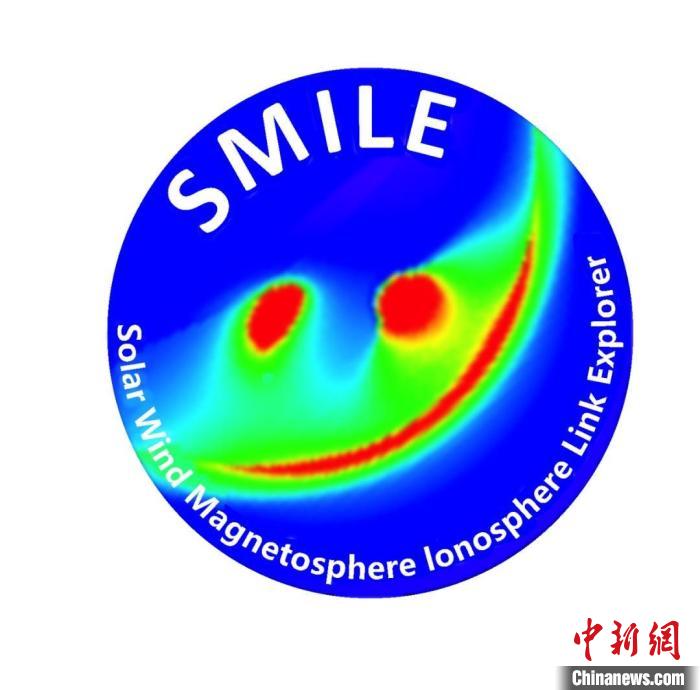 中歐聯(lián)合“微笑”衛(wèi)星(SMILE)任務(wù)標(biāo)識(shí)?！≈锌圃簢?guó)家空間科學(xué)中心 供圖