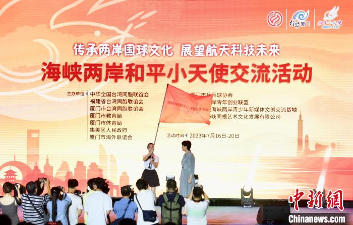 海峽兩岸和平小天使交流活動(dòng)啟幕?！⊥鯑|明 攝