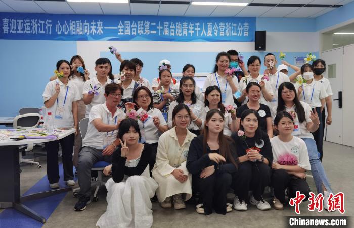 臺(tái)胞青年千人夏令營浙江分營開營?！□U夢(mèng)妮 攝