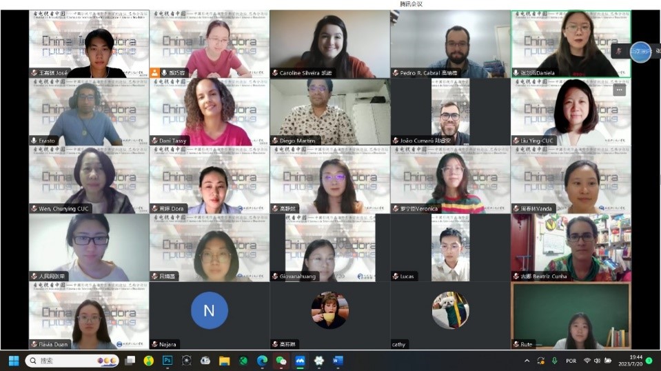 “看電視 看中國”中國影視作品海外青年賞析論壇（巴西分論壇）。 論壇截圖