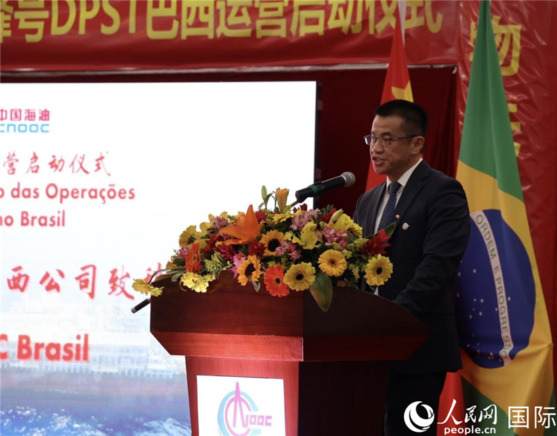 中海油巴西公司總經(jīng)理黃業(yè)華致辭。人民網(wǎng)記者宋亦然攝