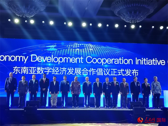 大會發(fā)布“東南亞數(shù)字經(jīng)濟(jì)發(fā)展合作倡議”。人民網(wǎng)記者 李培松攝