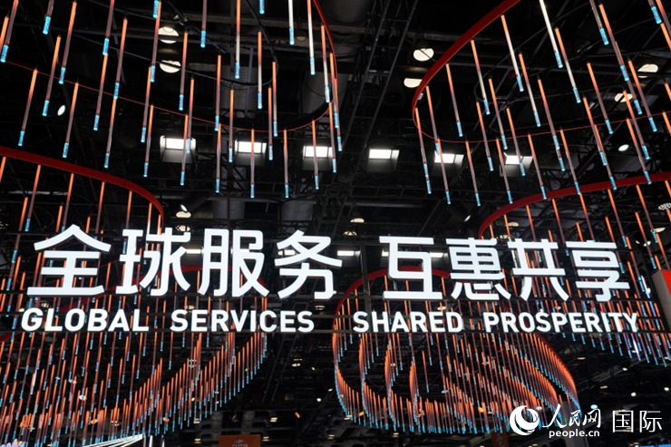 2023年中國國際服務(wù)貿(mào)易交易會國別館入口處標(biāo)語。人民網(wǎng) 王禹蘅攝