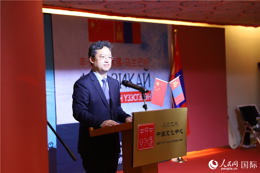 9月10日現(xiàn)場(chǎng)，中國駐蒙古國大使館參贊兼烏蘭巴托中國文化中心主任李峙致辭。人民網(wǎng)記者 霍文攝