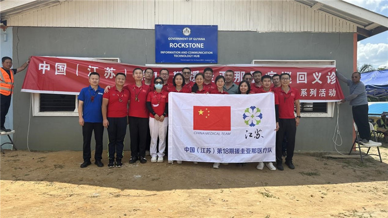 參加義診活動的醫(yī)療隊隊員合影。第18期中國援圭亞那醫(yī)療隊供圖
