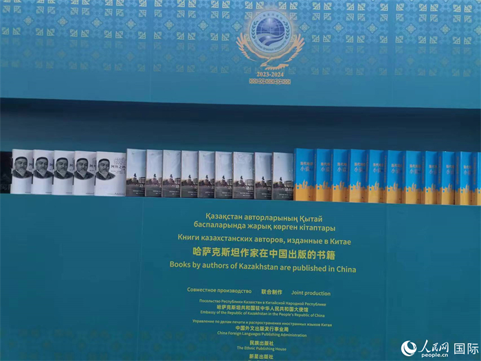 活動現(xiàn)場展示了哈薩克斯坦作家在中國出版的書籍。人民網(wǎng)記者 楊倩攝