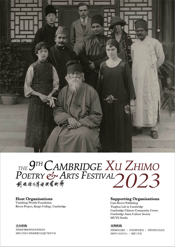 藝術(shù)節(jié)海報。主辦方供圖