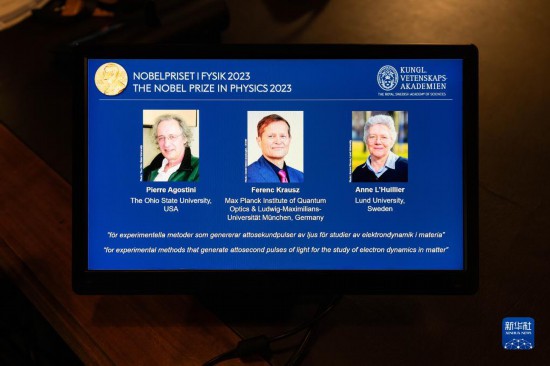10月3日，在瑞典斯德哥爾摩舉行的2023年諾貝爾物理學獎公布現(xiàn)場，屏幕上顯示獎項得主皮埃爾·阿戈斯蒂尼（左）、費倫茨·克勞斯（中）和安妮·呂利耶的照片。新華社發(fā)（魏學超攝）