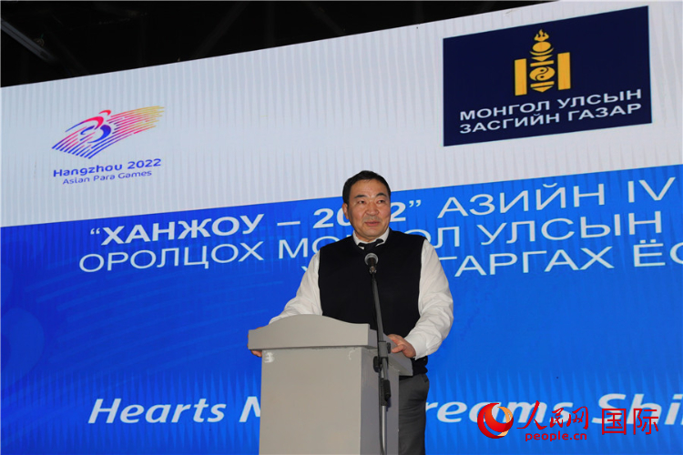 10月14日，巴特額爾登主席致辭。人民網(wǎng)記者 霍文攝