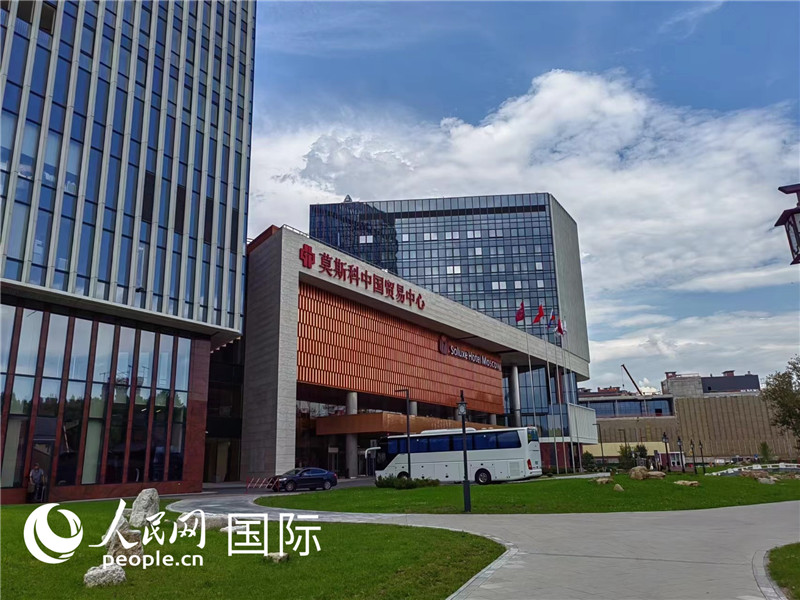 莫斯科中國(guó)貿(mào)易中心。人民網(wǎng)記者 申亞欣攝