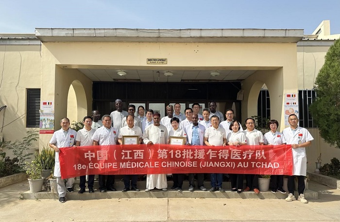 頒獎(jiǎng)儀式后，中國(guó)（江西）第18批援乍得醫(yī)療隊(duì)合影。中國(guó)（江西）第18批援乍得醫(yī)療隊(duì)供圖