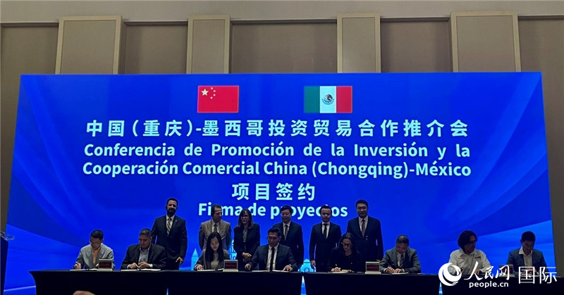 圖為中國（重慶）—墨西哥投資貿(mào)易合作推介會項目簽約現(xiàn)場。人民網(wǎng)記者 彭敏攝