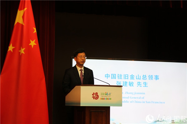 舊金山總領(lǐng)事張建敏致辭。人民網(wǎng)記者 鄧圩攝
