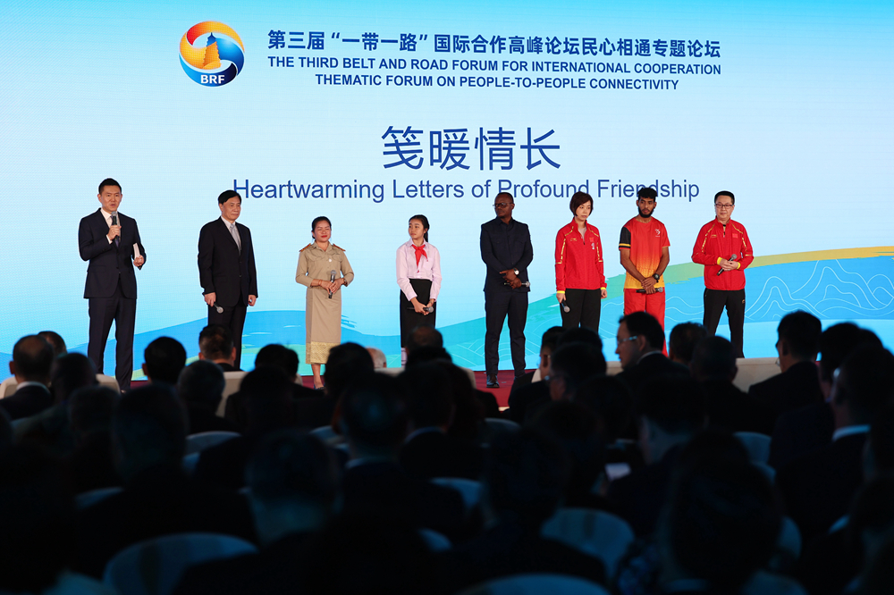 2023年10月18日，第三屆“一帶一路”國(guó)際合作高峰論壇舉行民心相通專題論壇。新華社記者 陳斌 攝