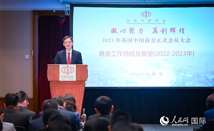 英國中國商會會長、中國銀行倫敦分行行長方文建 作工作報(bào)告  人民網(wǎng)郭錦標(biāo)攝