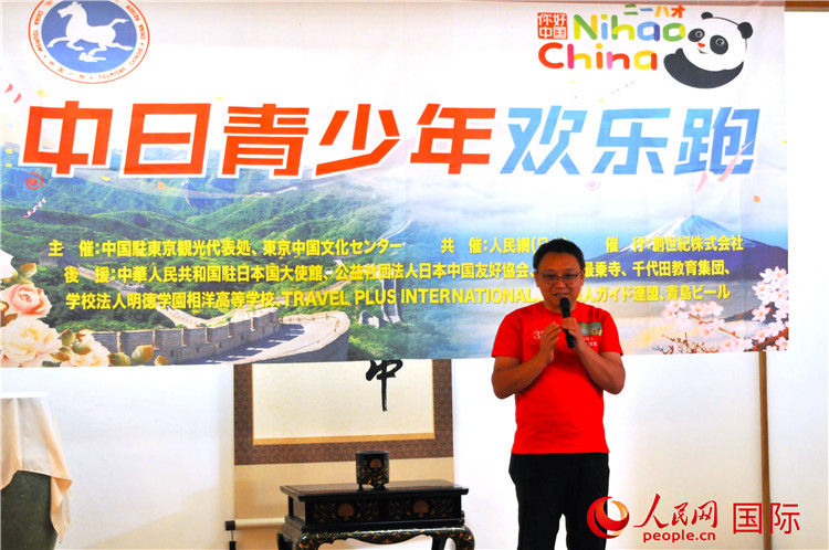 東京中國文化中心主任羅玉泉發(fā)表致辭。人民網(wǎng) 蔣曉辰攝