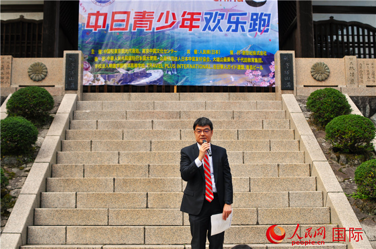 日本神奈川縣縣西地區(qū)縣政綜合中心企劃調(diào)整部部長磯崎孝喜發(fā)表致辭。人民網(wǎng) 蔣曉辰攝