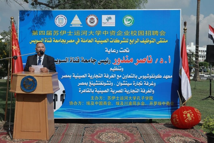 蘇伊士運(yùn)河大學(xué)孔子學(xué)院外方院長(zhǎng)哈?！だ懿贾罗o。蘇伊士運(yùn)河大學(xué)孔子學(xué)院供圖