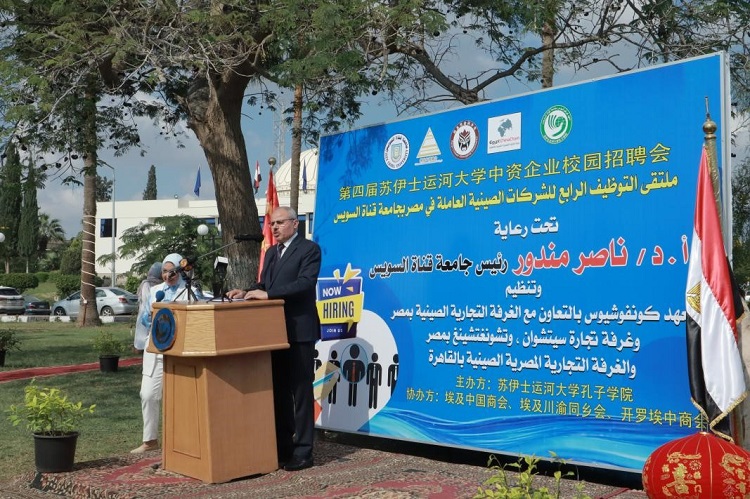 蘇伊士運(yùn)河大學(xué)校長(zhǎng)納賽爾·曼杜爾致辭。蘇伊士運(yùn)河大學(xué)孔子學(xué)院供圖