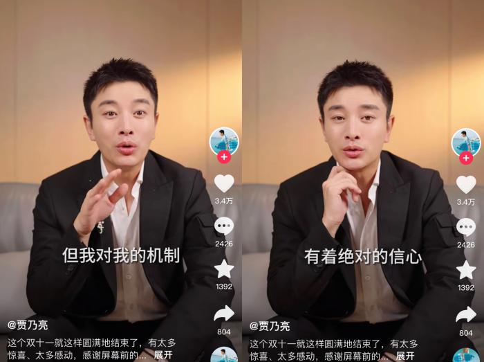 賈乃亮回應(yīng)“雙11”直播帶貨爭(zhēng)議。