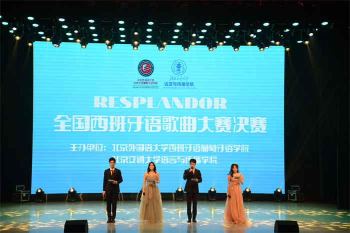 第二屆全國(guó)西班牙語歌曲大賽決賽現(xiàn)場(chǎng)。主辦方供圖