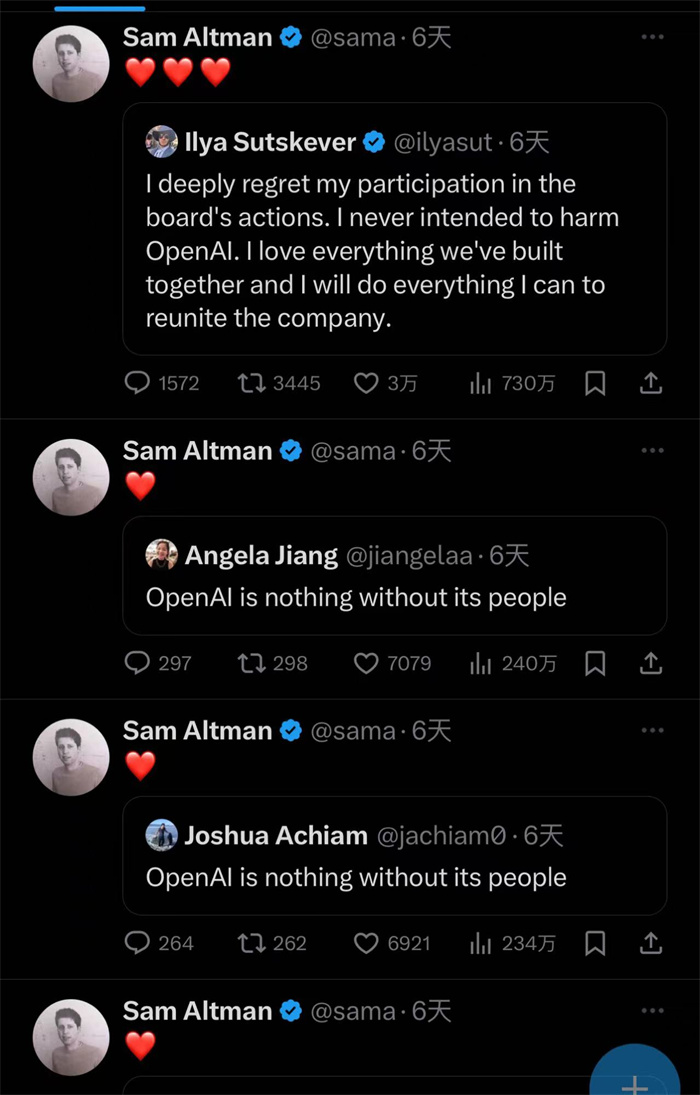 奧特曼社交媒體截圖。