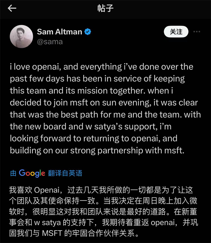 奧特曼社交媒體截圖。