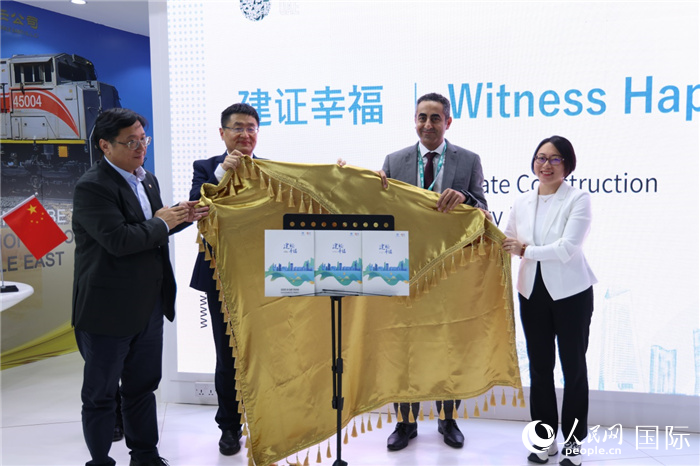 《中國建筑服務海灣國家可持續(xù)發(fā)展報告》發(fā)布現(xiàn)場。人民網(wǎng)記者 任皓宇攝