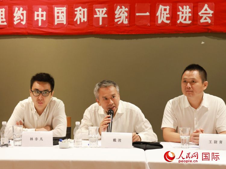 成都海外聯(lián)誼會(huì)副會(huì)長戴浚（中）在座談會(huì)中致辭。人民網(wǎng)記者 陳海琪攝