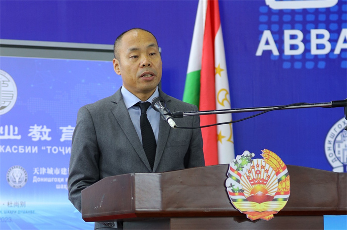 中國(guó)駐塔吉克斯坦大使吉樹(shù)民致辭。天津城市建設(shè)管理職業(yè)技術(shù)學(xué)院供圖