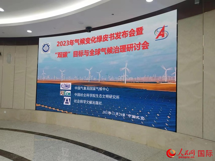 發(fā)布會(huì)現(xiàn)場(chǎng)。人民網(wǎng) 崔譯戈攝