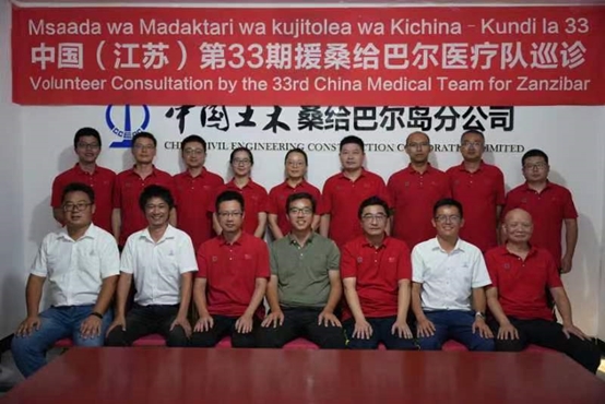 中國援桑醫(yī)療隊與中國土木桑給巴爾島分公司員工合影。中國援桑醫(yī)療隊供圖