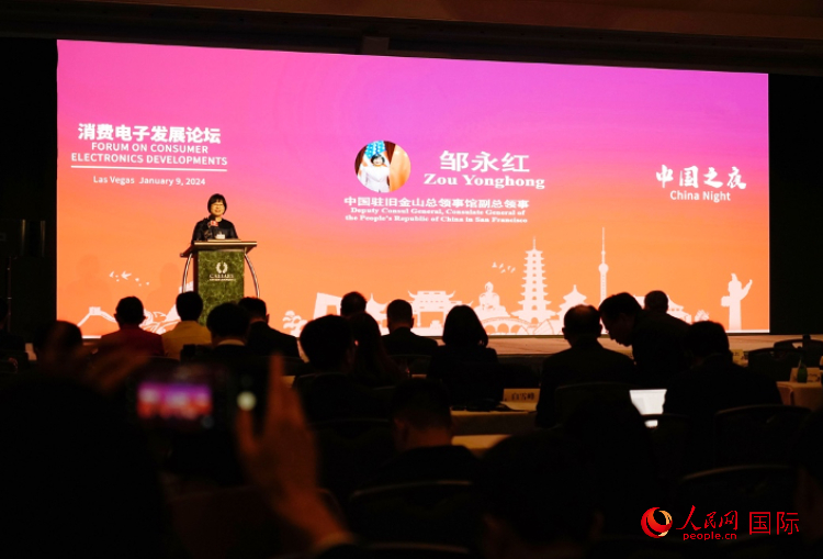 中國駐舊金山總領館副總領事鄒永紅在論壇致辭。人民網(wǎng)記者 鄧圩攝