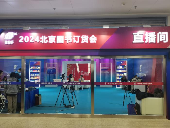 2024北京圖書訂貨會直播間。上官云 攝