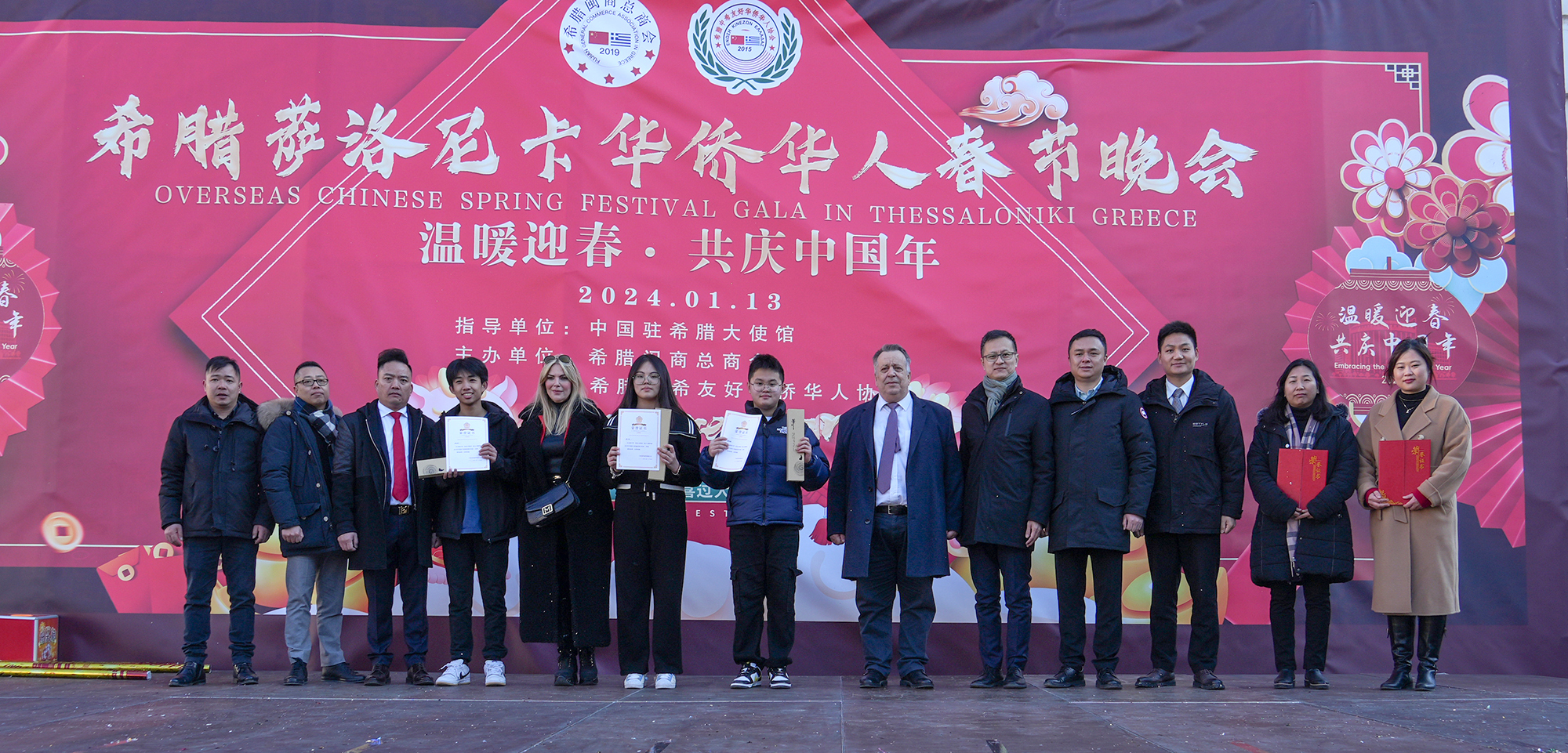 與會嘉賓合影。 中希時報 供圖