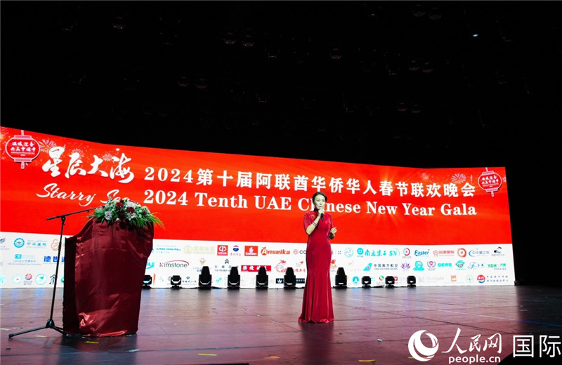 第十屆阿聯(lián)酋華僑華人春晚總導(dǎo)演李冬霞致辭。人民網(wǎng) 塔里克·易卜拉欣攝