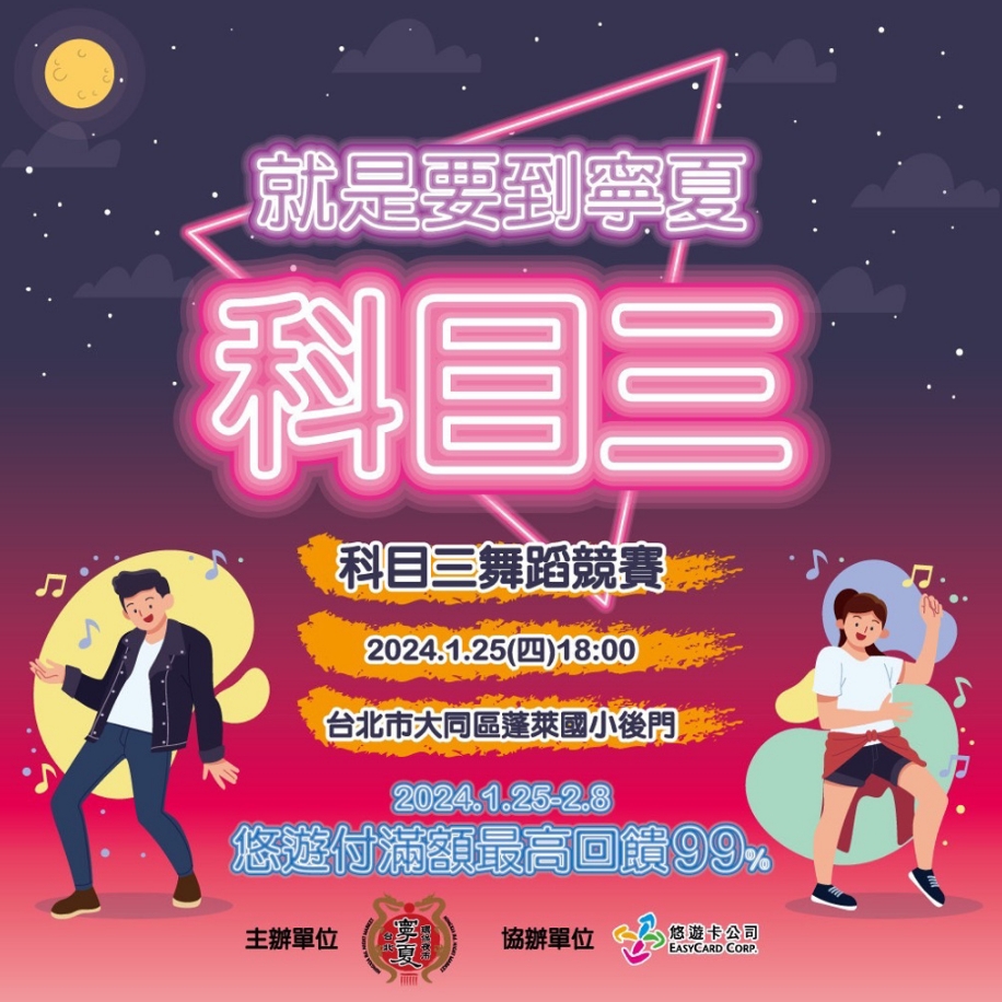 圖為寧夏觀光夜市宣傳圖。圖片來源：寧夏觀光夜市臉書。