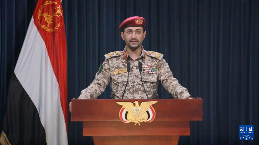 這張1月22日的視頻截圖顯示，也門胡塞武裝發(fā)言人葉海亞·薩雷亞在薩那發(fā)表聲明。新華社發(fā)