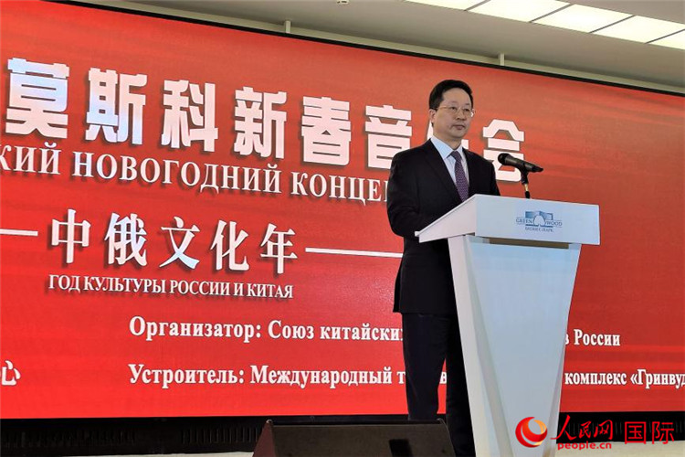 俄羅斯中國總商會會長、中誠通國際投資有限公司總經(jīng)理周立群致辭。人民網(wǎng)記者 于宏建攝