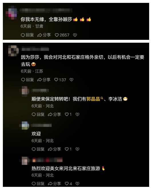 圖片來源：網(wǎng)友評論截圖。