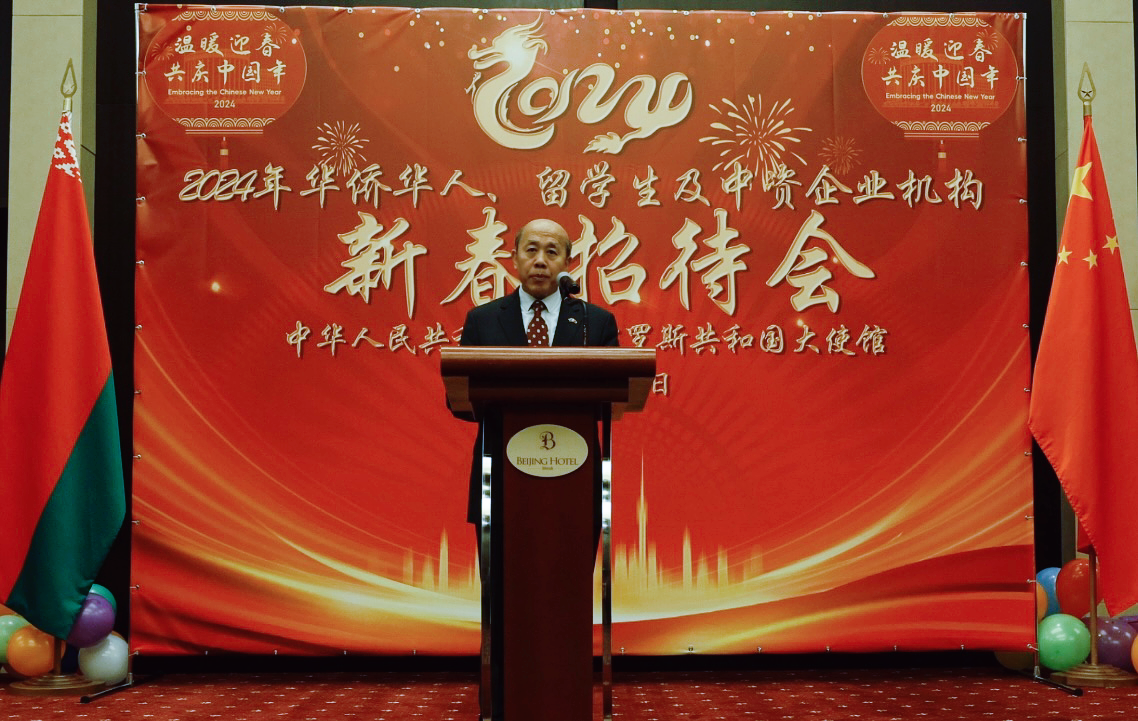 中國(guó)駐白俄羅斯大使謝小用發(fā)表致辭。 駐白俄羅斯使館供圖