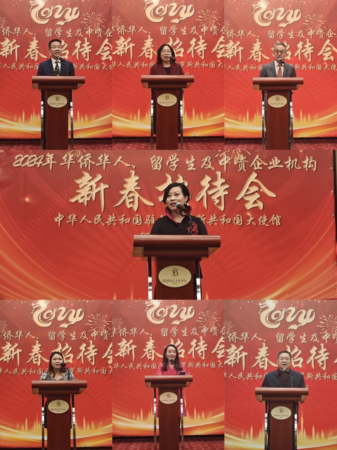 在白華僑華人、中資企業(yè)機(jī)構(gòu)、教師和留學(xué)生代表發(fā)言。駐白俄羅斯使館供圖